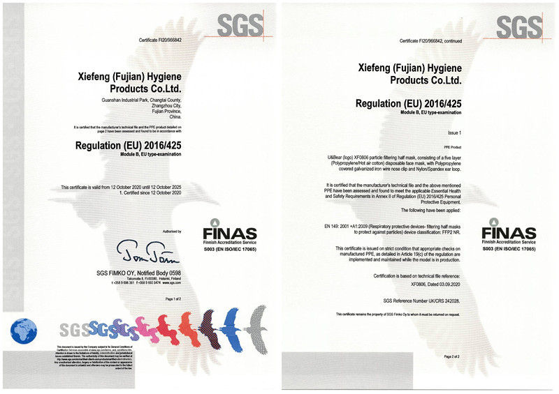 中国 XIEFENG (FUJIAN) HYGIENE PRODUCTS CO.,LTD 認証